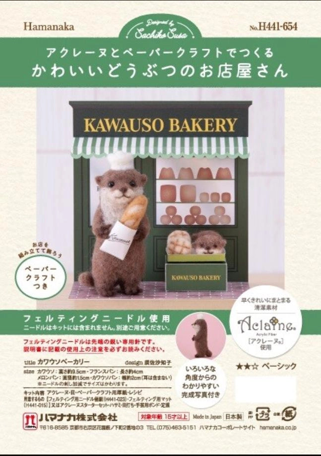 Nadelfilz Set - Otter Bäckerei oder Hamster Burger