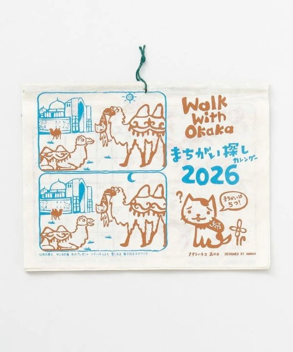 Kalender aus Japan 2026 - Finde die Unterschiede