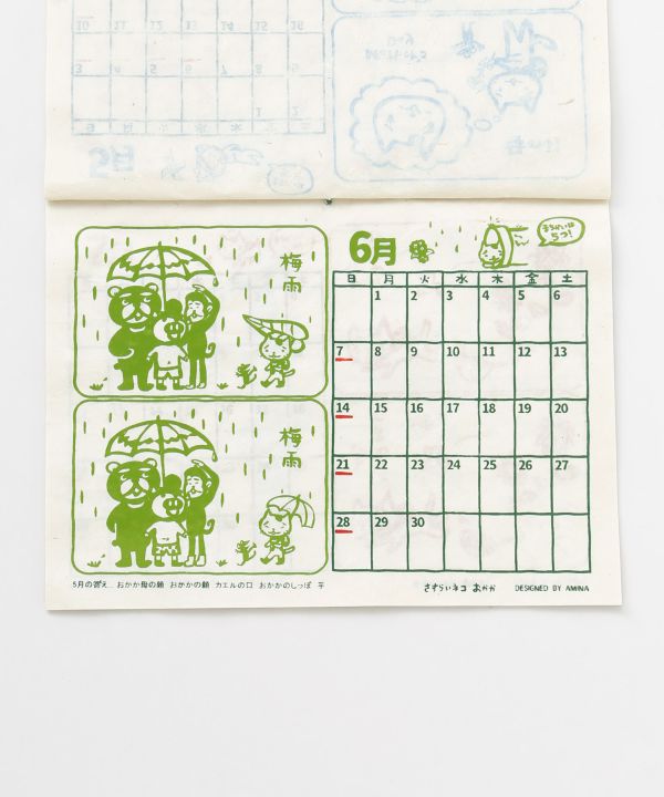 Kalender aus Japan 2026 - Finde die Unterschiede