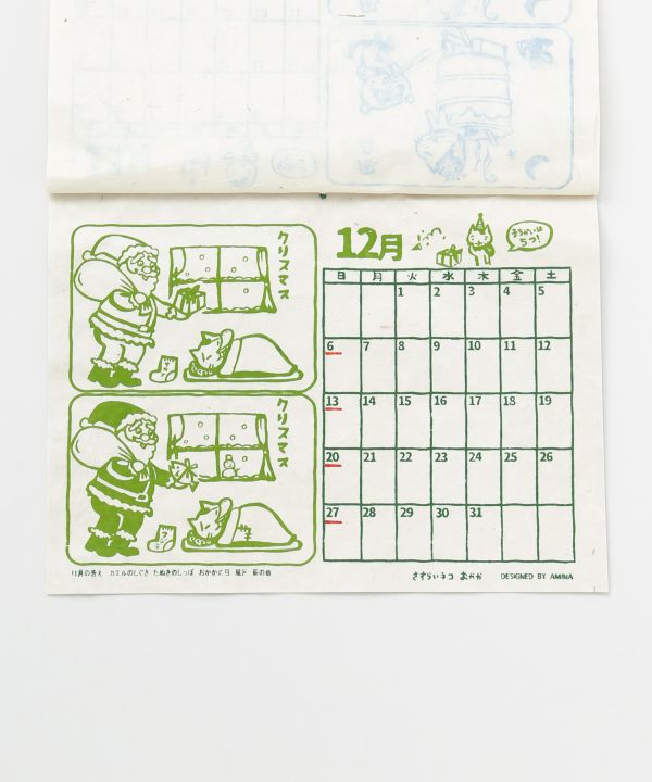 Kalender aus Japan 2026 - Finde die Unterschiede