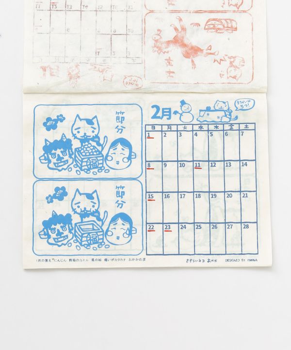 Kalender aus Japan 2026 - Finde die Unterschiede