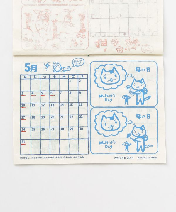 Kalender aus Japan 2026 - Finde die Unterschiede